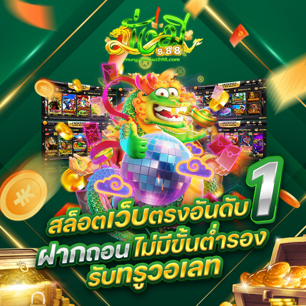 mungmeebet888